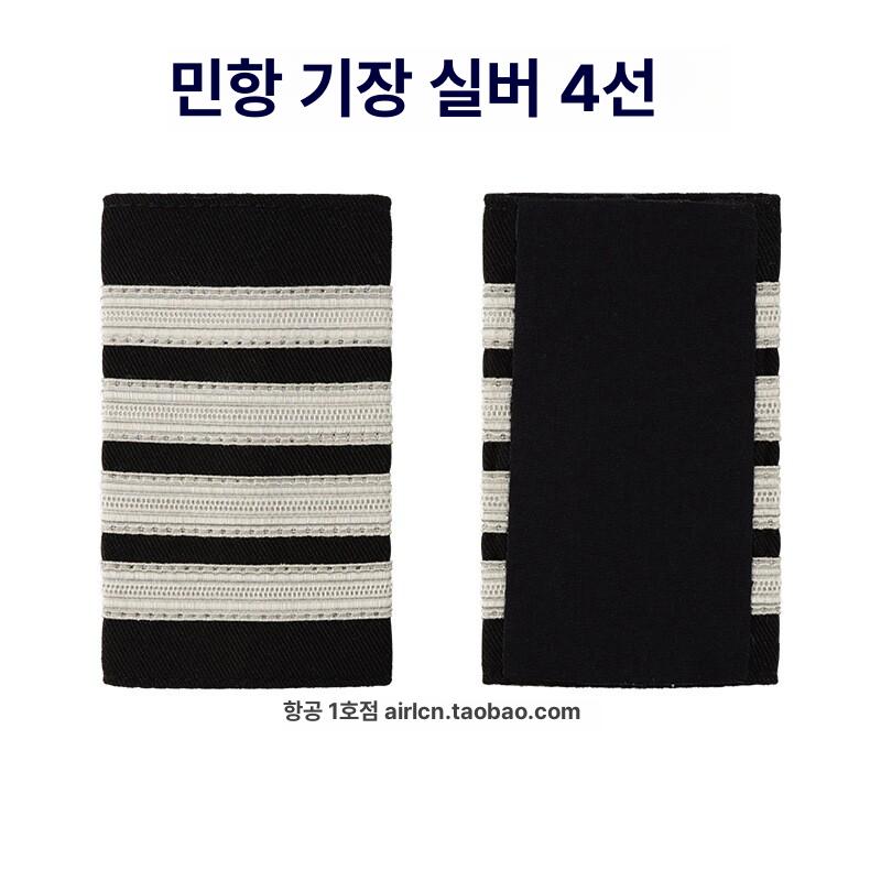 파일럿 어깨 견장 일선 1줄 골드 골드 1단 - 상세 이미지 4
