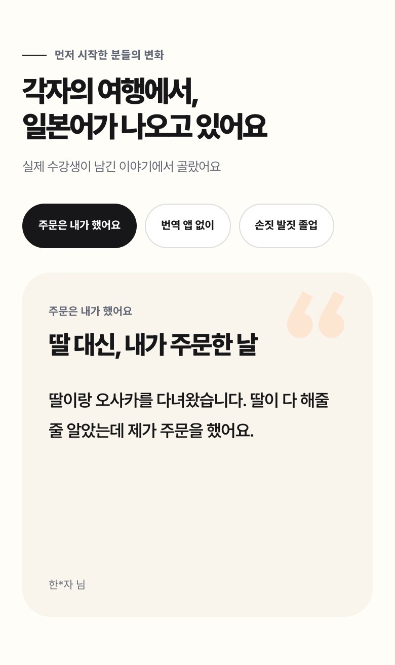 첫 일본여행 생존 일본어 상세