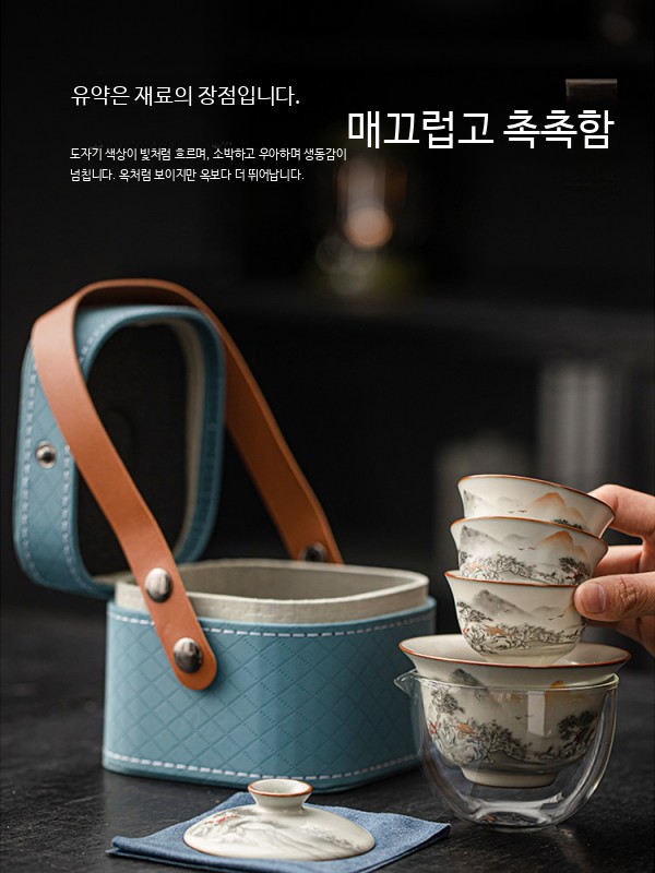 휴대용 도자기 다기세트 개완 찻잔 여행 캠핑 야외 차박 차도구 - 상세 이미지 2