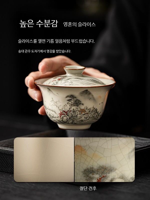 휴대용 도자기 다기세트 개완 찻잔 여행 캠핑 야외 차박 차도구 - 상세 이미지 4
