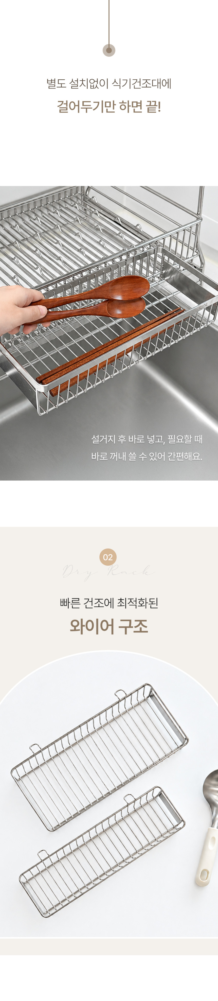 프리미엄 304 스텐 수저 건조 정리대 상세 이미지 4