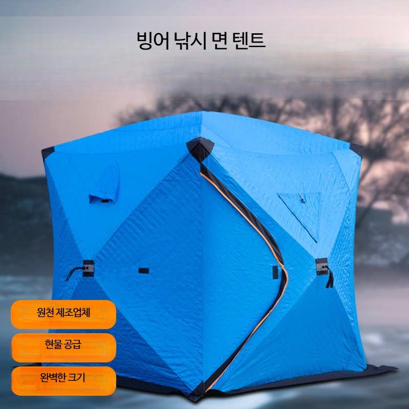 겨울 텐트 두꺼운 면 누빔 방한 방풍 방수 휴대용 쉘터 접이식 - 상세 이미지 5