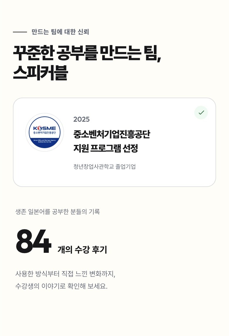 첫 일본여행 생존 일본어 상세