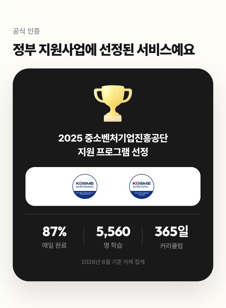 왕초보 직장인 영어 상세