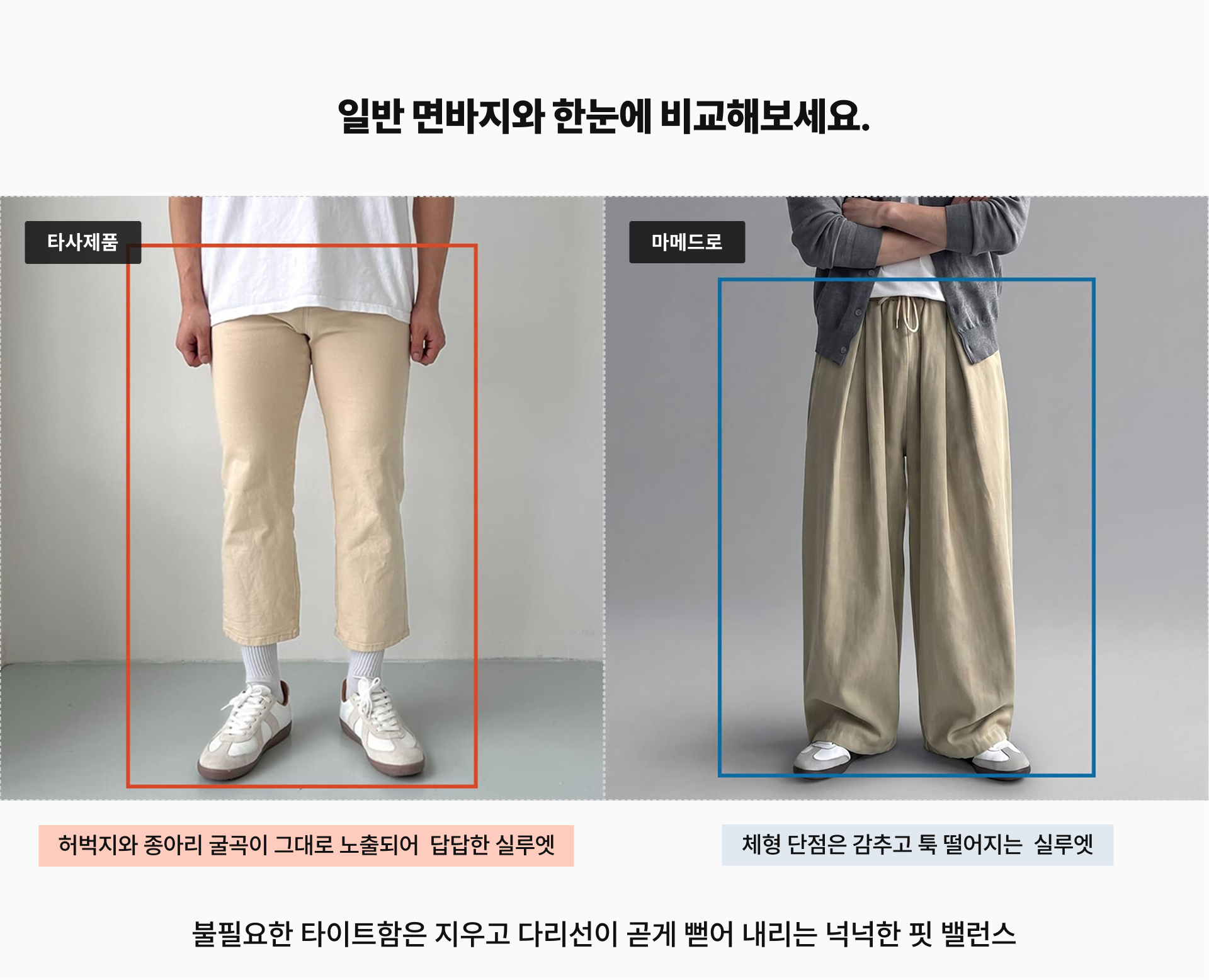 Section_-_10._비교섹션_1_(나란히_배치되는_풀_블리드_레이아웃).jpg