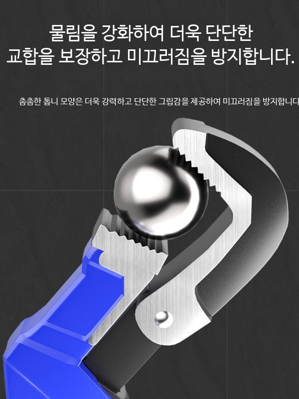 빠른조절 파이프렌치 배관 수리용 파이프클램프 다용도 만능렌치 - 상세 이미지 3