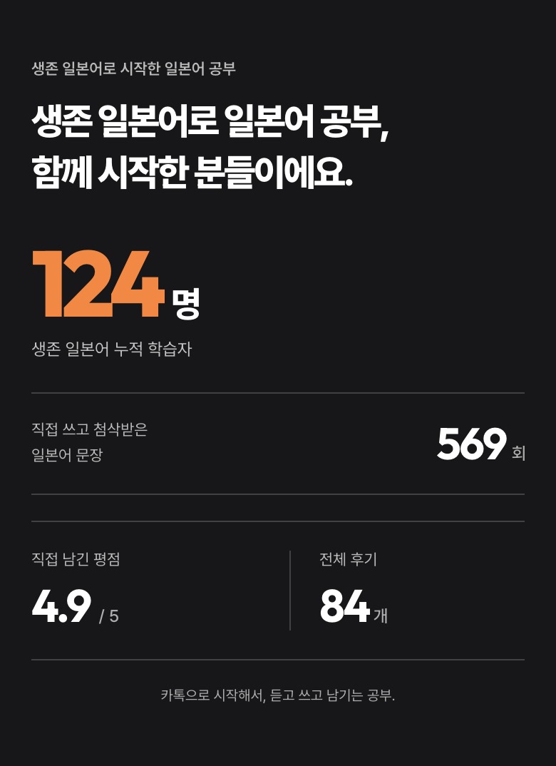 첫 일본여행 생존 일본어 상세