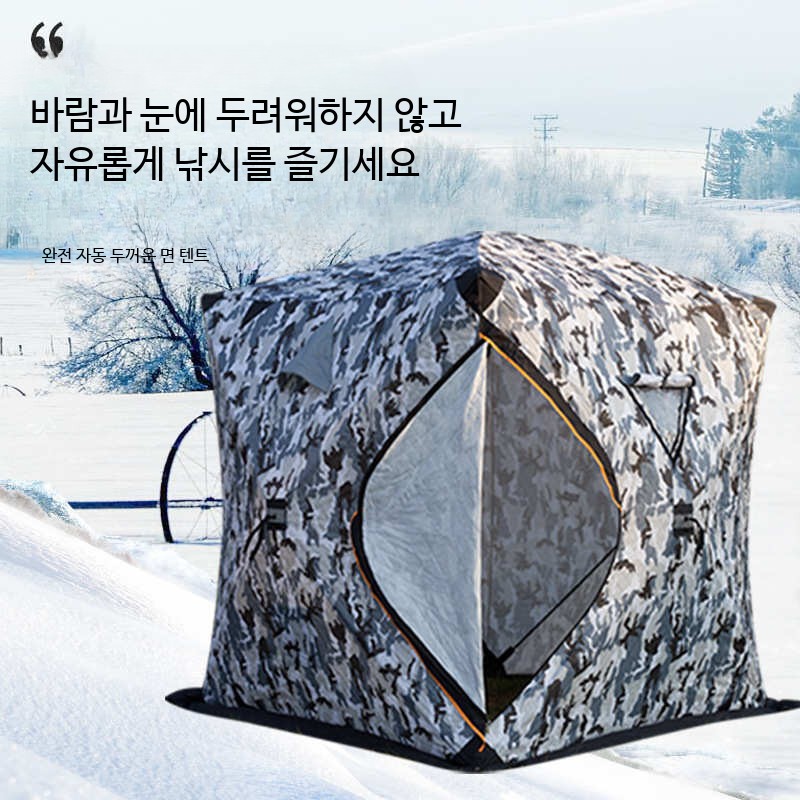 겨울 텐트 두꺼운 면 누빔 방한 방풍 방수 휴대용 쉘터 접이식 - 상세 이미지 4