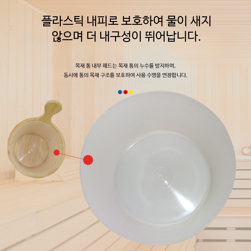 원목 목욕바가지 사우나 나무통 국자 세트 - 상세 이미지 4