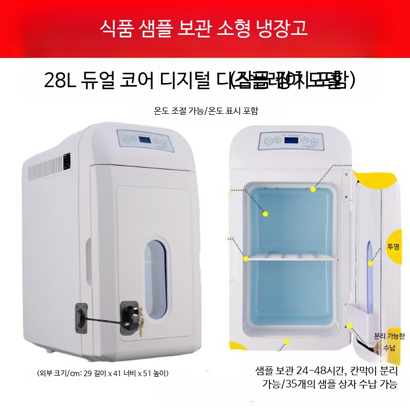 휴대용 미니 냉장고 아이스박스 1인용 차량용 쿨러 보냉 기능 - 상세 이미지 5
