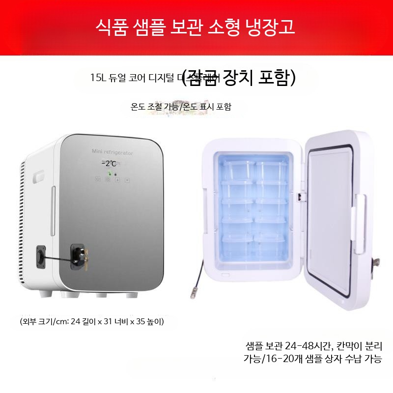 휴대용 미니 냉장고 아이스박스 1인용 차량용 쿨러 보냉 기능 - 상세 이미지 2