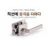 KS규격(주)정화테크 고급사각방문손잡이 변색없는니켈도금 시공편리 솔직 후기 | 실제 배치 사진 포함 썸네일