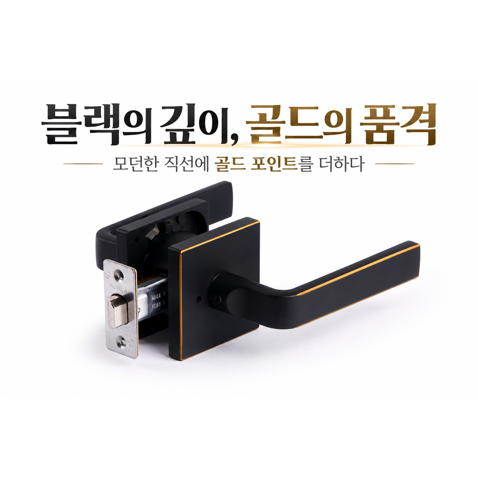 KS규격(주)정화테크 고급사각방문손잡이 변색없는니켈도금 시공편리 이미지 2