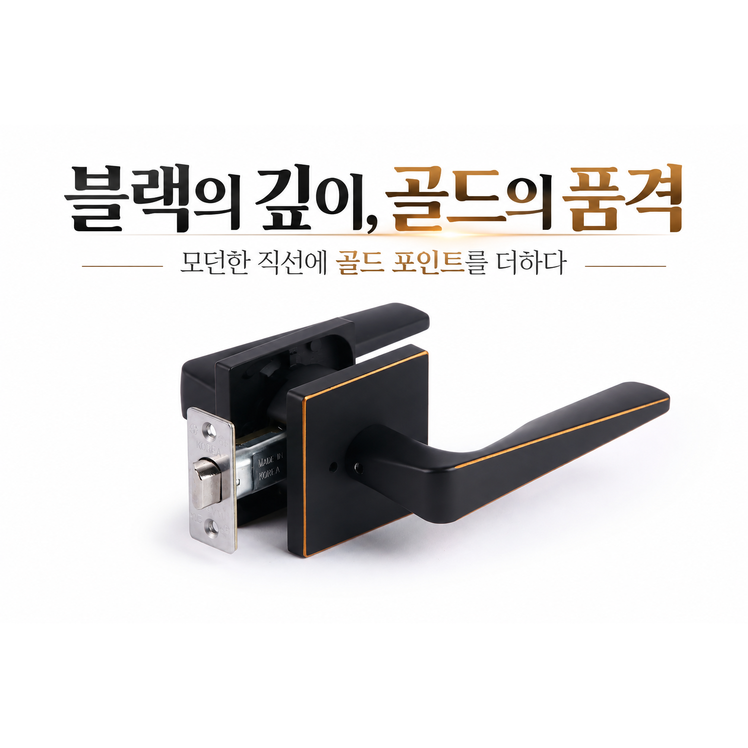 KS규격(주)정화테크 고급사각방문손잡이 변색없는니켈도금 시공편리 이미지 4