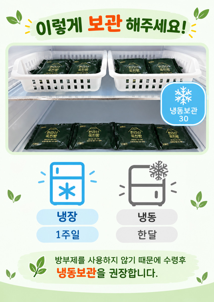 제주쑥찐빵 제주쑥빵 제주도특산품 저당수제팥 건강간식 식사대용 판매처 상세 정보 이미지 3
