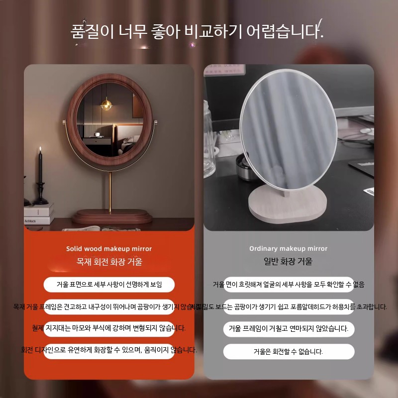 원목 타원형 탁상거울 화장대 스탠드 인테리어 선물용 - 상세 이미지 2