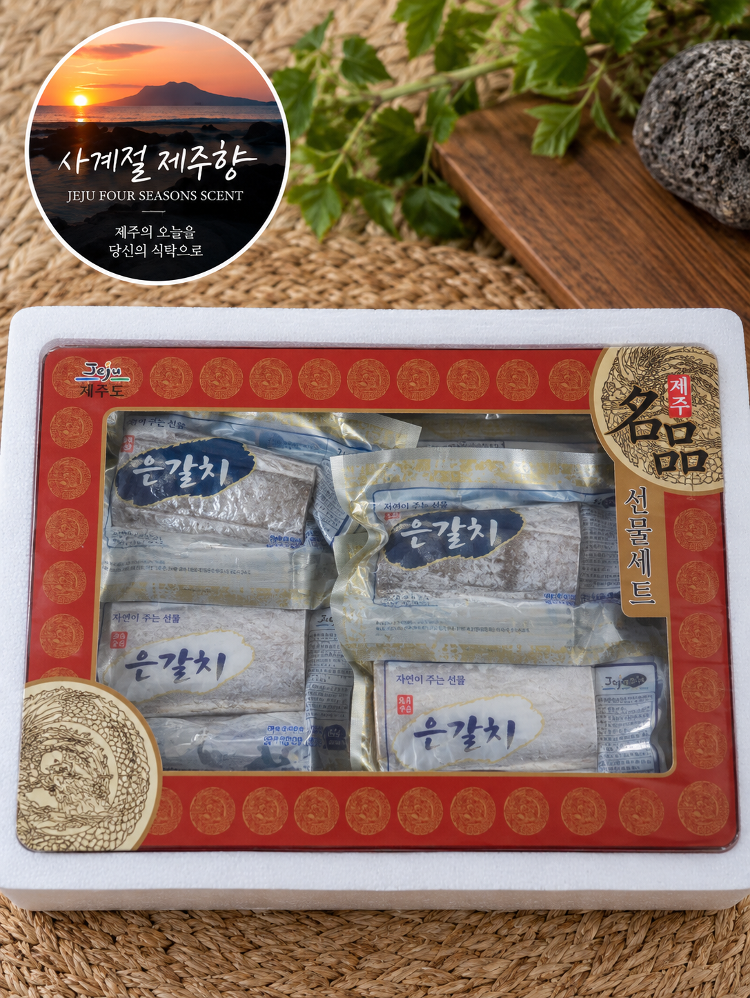 제주 은갈치 3마리 선물세트 300g 400g 제주직송 - 상품 이미지
