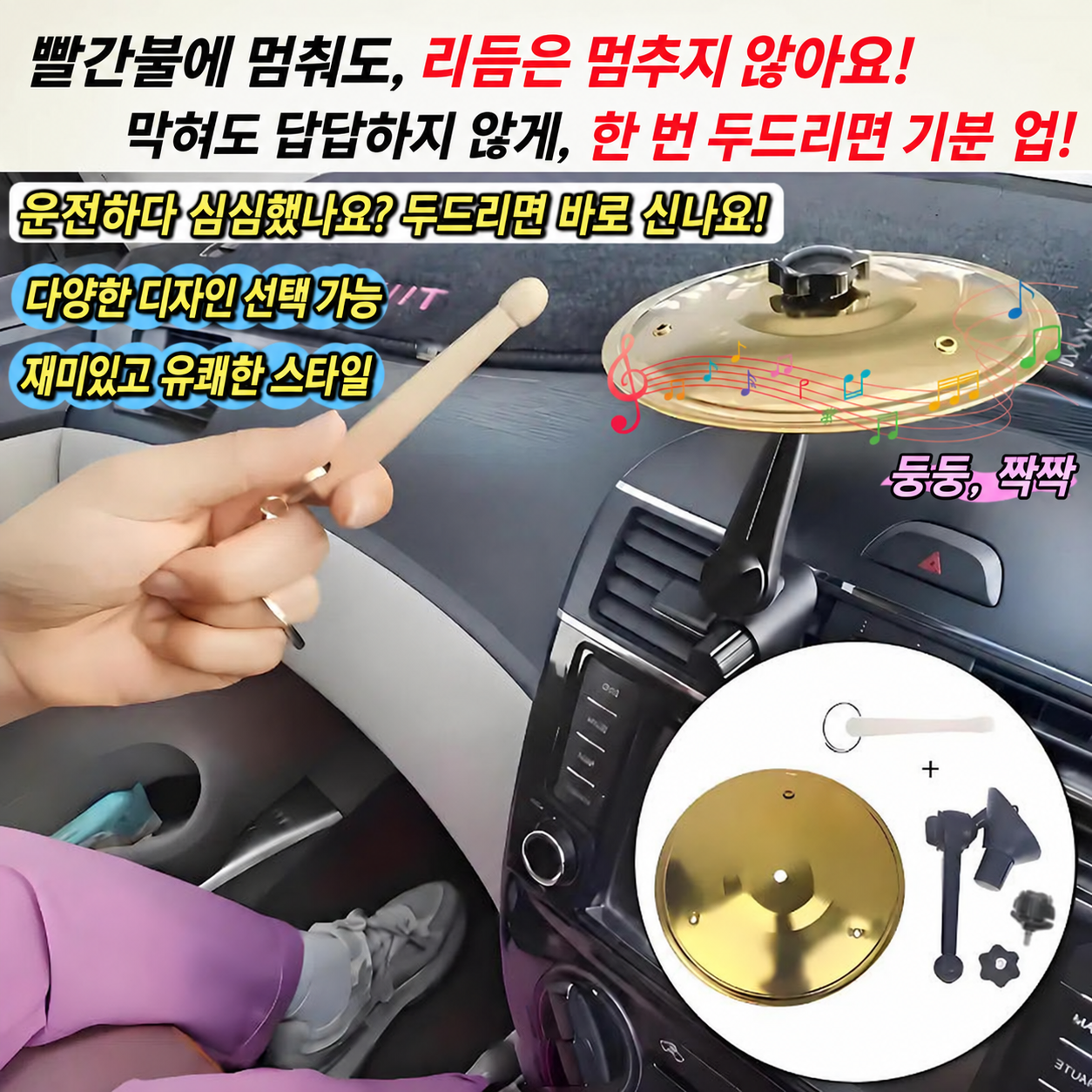 자동차심벌즈 차량 미니드럼 핑거심벌 하이햇 - 상세 이미지 4