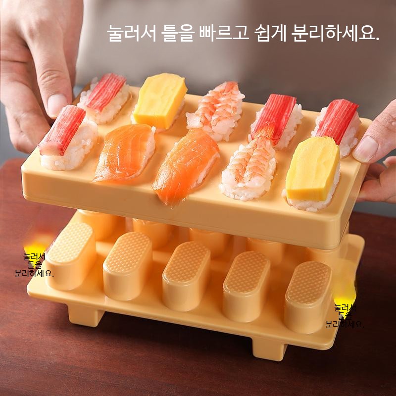 주먹밥틀 타원형 9구 밥성형 몰드 초밥 도시락용 - 상세 이미지 4