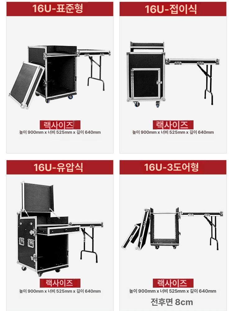 이동형 음향 케이스 하드 야외공연 항공케이스 음향장비 믹서 랙 음향기기 방송 - 상세 이미지 5