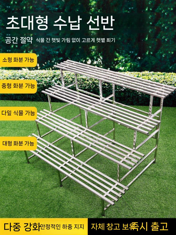 스테인리스 화분선반 계단식 정리대 받침대 식물 2단 폭80 선반20cm - 상세 이미지 4