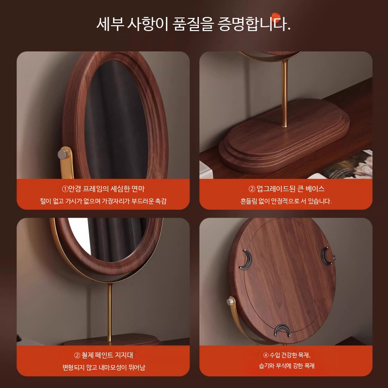 원목 타원형 탁상거울 화장대 스탠드 인테리어 선물용 - 상세 이미지 4