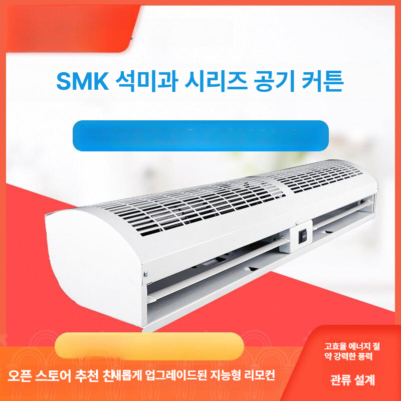업소용 에어커튼 출입문 바람주입기 도어 현관문 주차장 바람차단기 강풍 산업용 - 상세 이미지 2