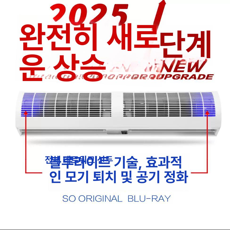 업소용 에어커튼 출입문 바람주입기 도어 현관문 주차장 바람차단기 강풍 산업용 - 상세 이미지 3