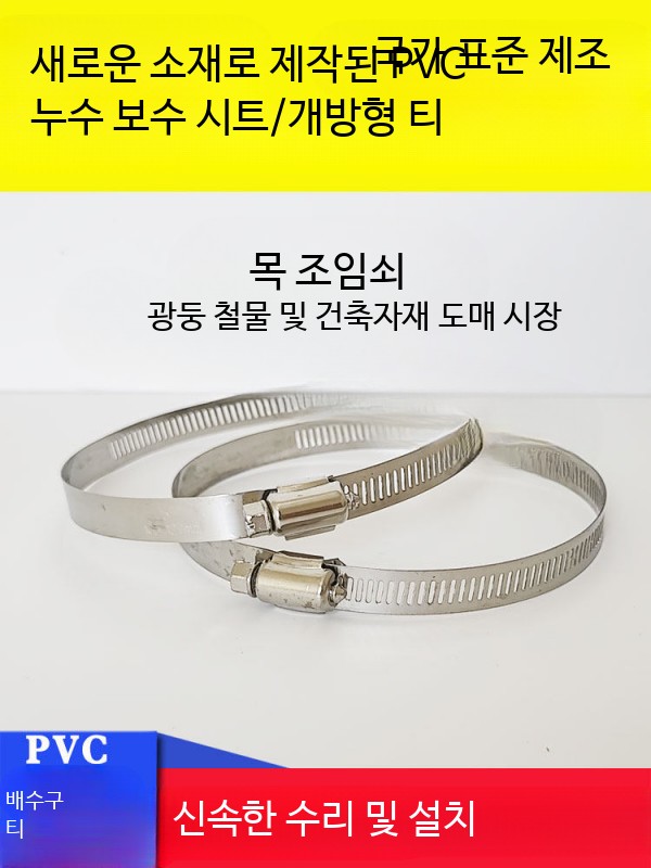 PVC 배관 파이프 이음관 티 자재 보수용 - 상세 이미지 5