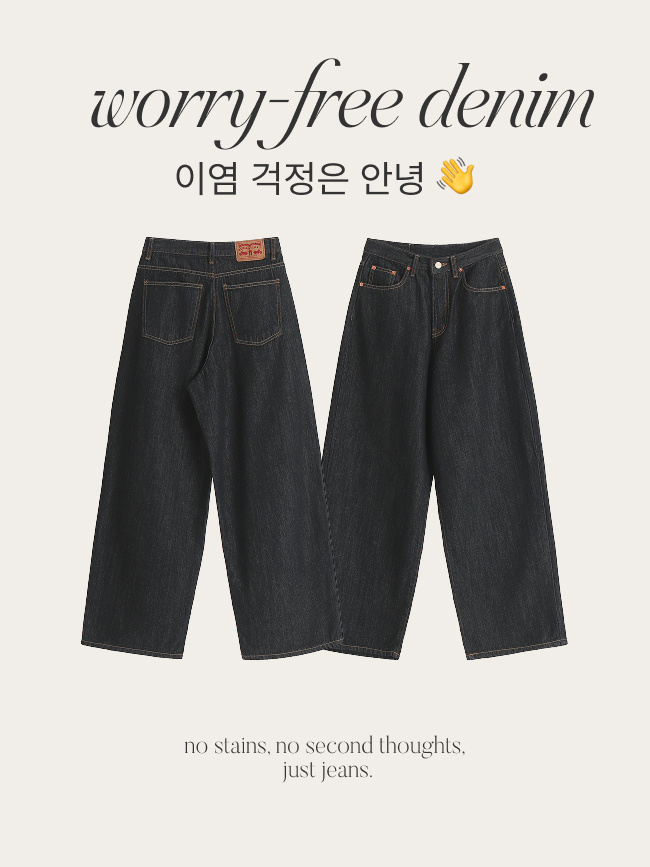 논페이드 생지 와이드 데님 팬츠 ps5439 - 상세 이미지 4