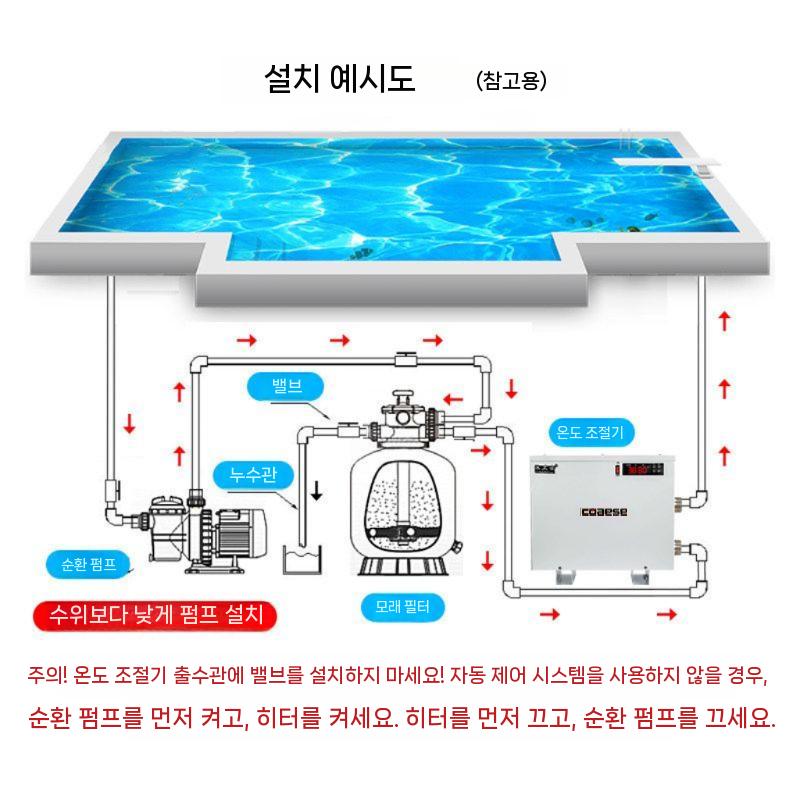 수영장 히터 전기 온수 가열기 온도조절 난방장치 소형 수직 5.5KW/220V - 상세 이미지 4