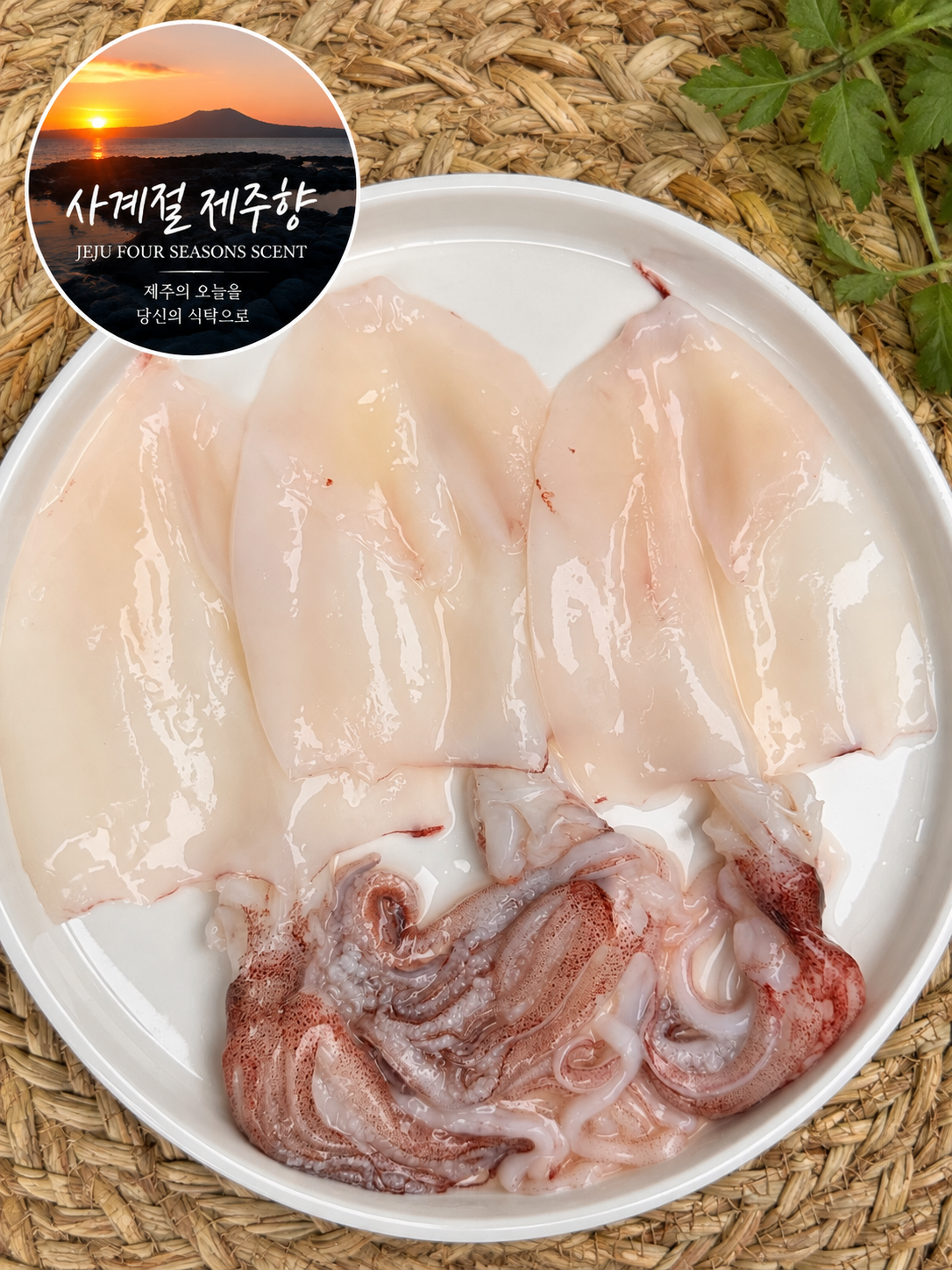 푸르디 제주 손질 한치 1팩 500g, 1kg - 상품 이미지