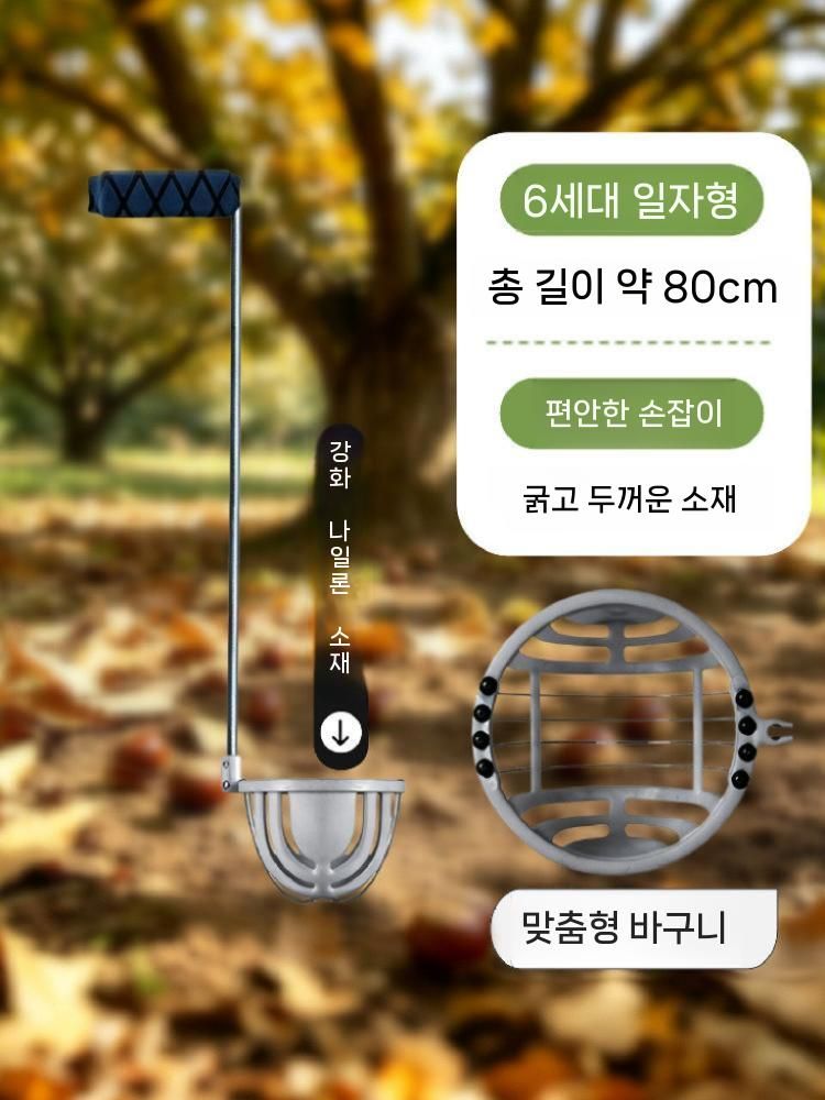 밤줍기 도구 열매 수집기 집게 밤줍는기구 과수원 농기구 닫힌형 80cm - 상세 이미지 2