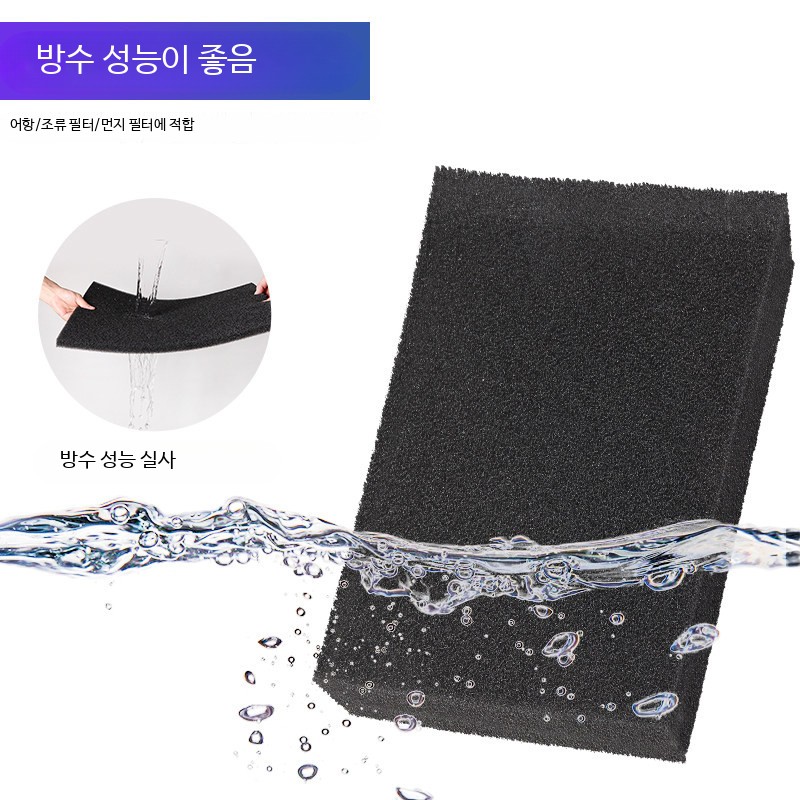 30PPI 여과 스펀지 폼 필터 패드 교체용 - 상세 이미지 5