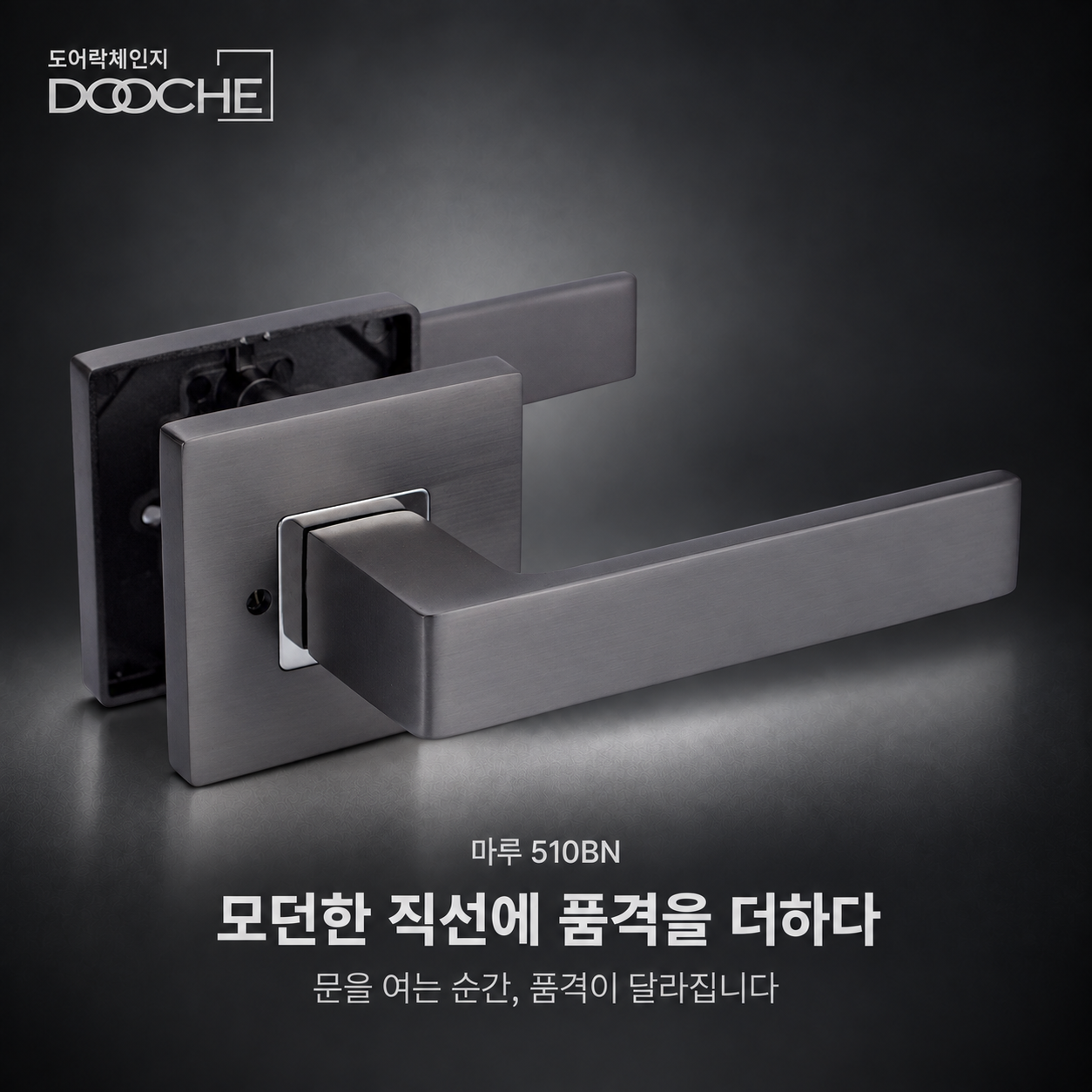 100% 하이엔드 국산 510 마루 변색없는 니켈도금 방문손잡이 후면 볼트고정 시공편리 이미지 2