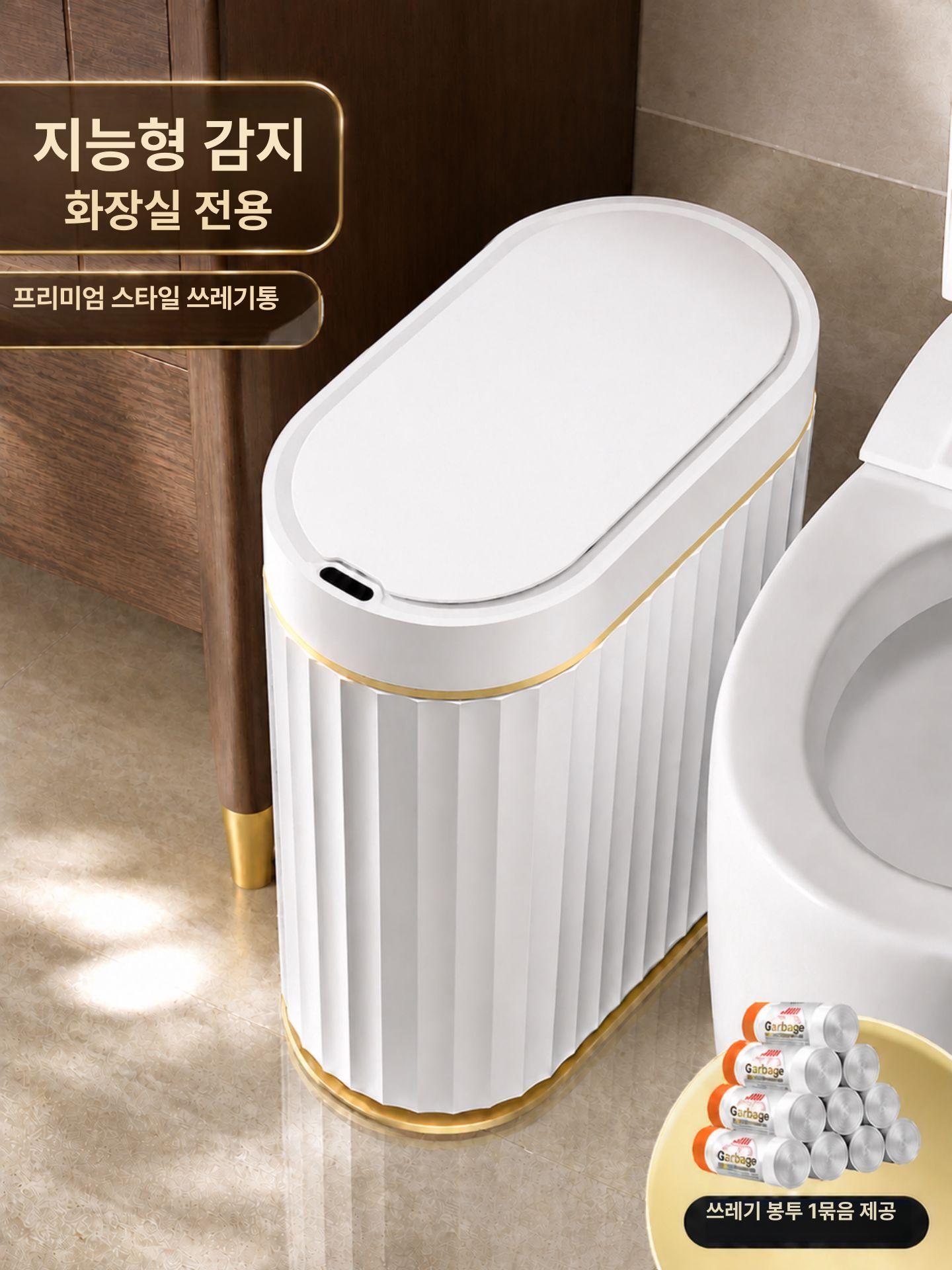 스마트 쓰레기통 소형 틈새 5L 화장실 휴지통 자동센서 7L 인기 플래티넘 배터리 원터치비활성 - 상품 이미지