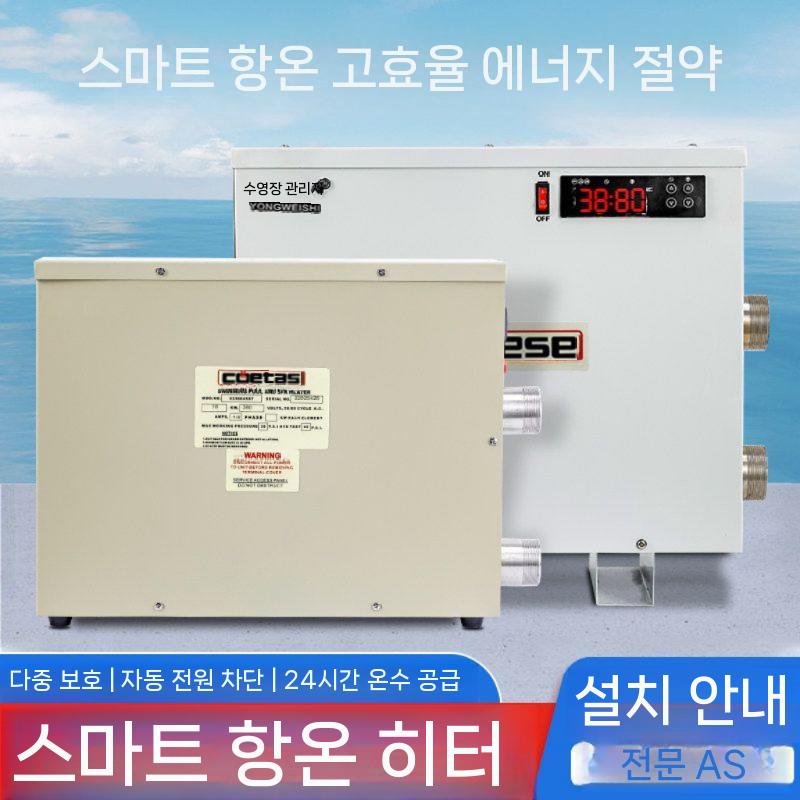 수영장 히터 전기 온수 가열기 온도조절 난방장치 소형 수직 5.5KW/220V - 상세 이미지 2