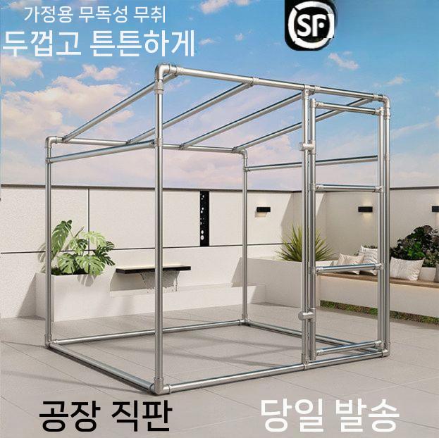 비닐하우스 프레임 식물온실 지지대 야외 차광막 기본 1.6 X 1.6m - 상세 이미지 2