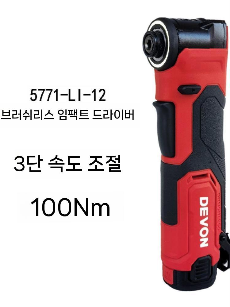 코너 임팩 드라이버 나사 충전식 본체 - 상세 이미지 2