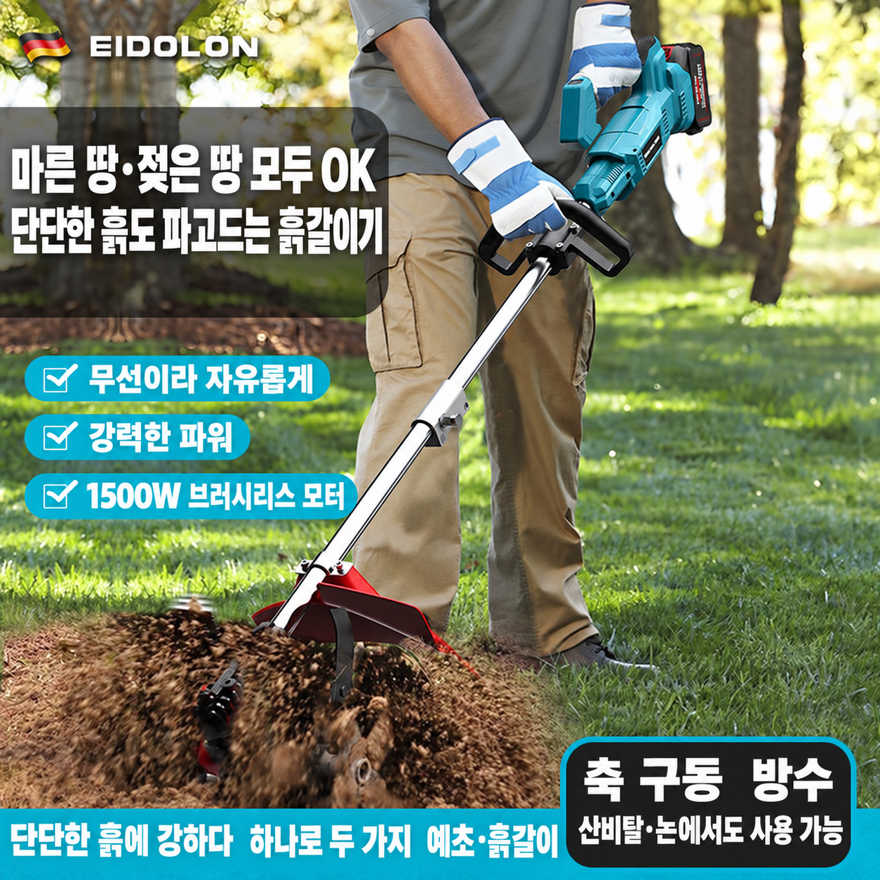 동력중경제초기 논제초기 주행형예초기 양핸들예초기 이미지 6