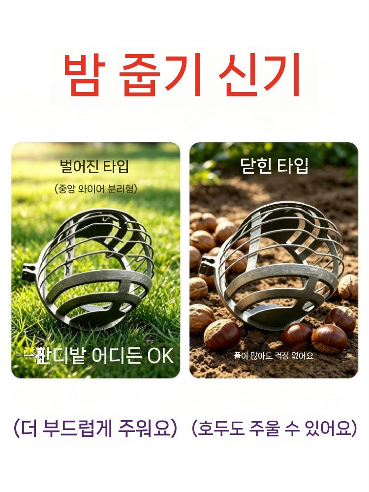 밤줍는기구 수거기 집게 대추 막대 호두 밤줍기 폐쇄형 80cm - 상세 이미지 3