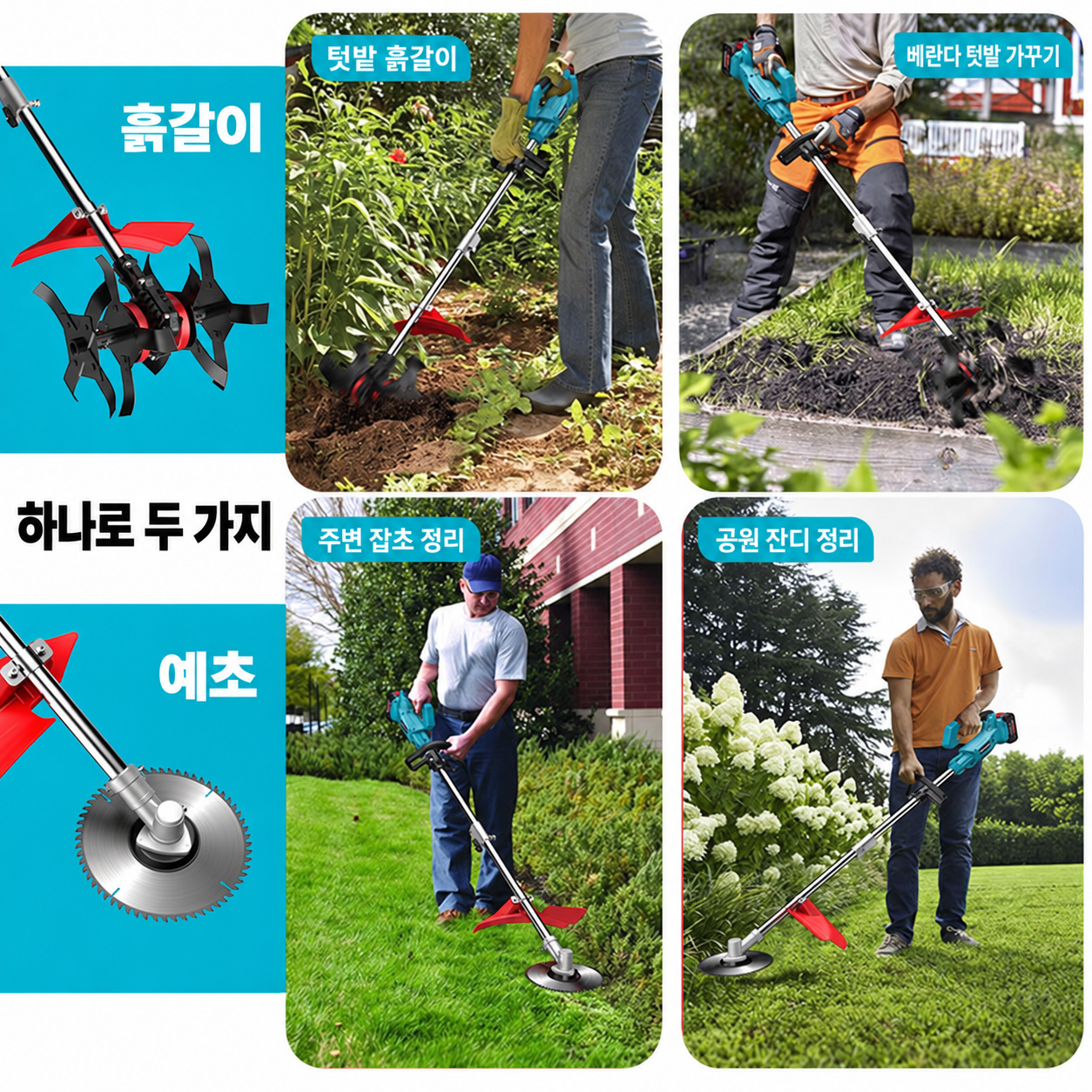 동력중경제초기 논제초기 주행형예초기 양핸들예초기 - 상세 이미지 5