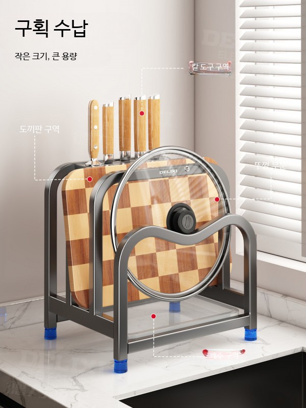 주방 도마 칼 거치대 스테인리스 정리대 - 상세 이미지 2