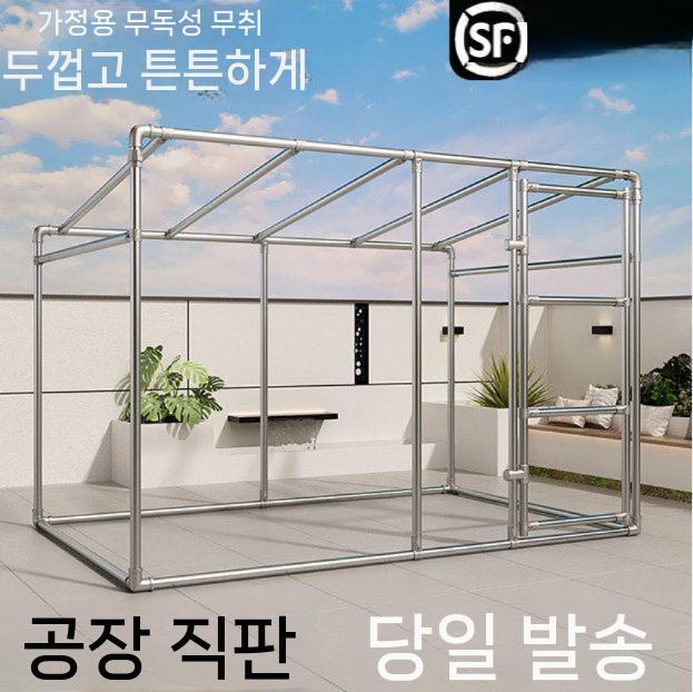 비닐하우스 프레임 식물온실 지지대 야외 차광막 기본 1.6 X 1.6m - 상세 이미지 3