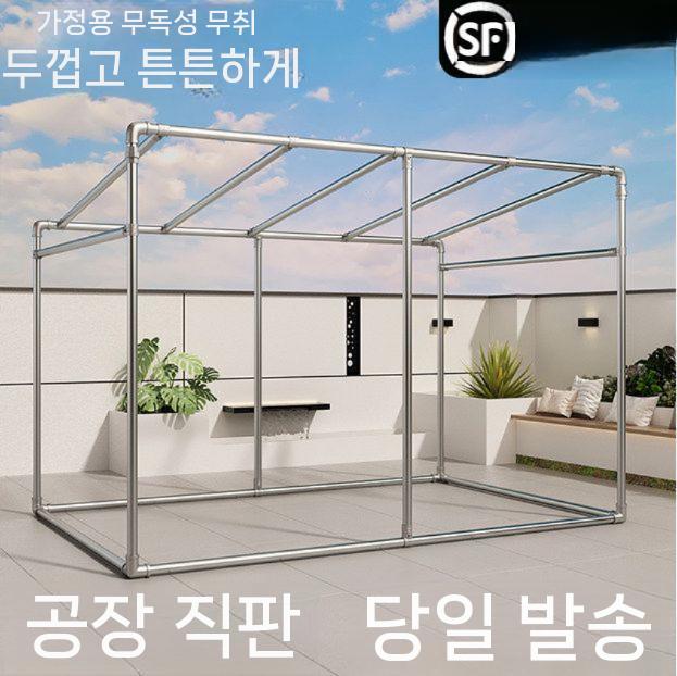 비닐하우스 프레임 식물온실 지지대 야외 차광막 기본 1.6 X 1.6m - 상세 이미지 5