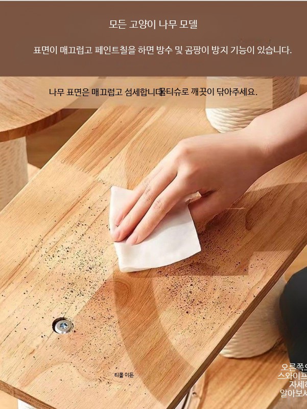원목 고양이 캣타워 계단 선반 스크래쳐 숨숨집 반려묘 놀이터 수직형 패키지 4보다 높은 요금 - 상세 이미지 3