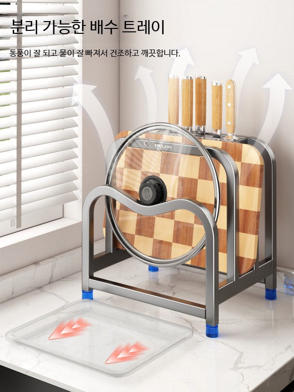 주방 도마 칼 거치대 스테인리스 정리대 - 상세 이미지 3