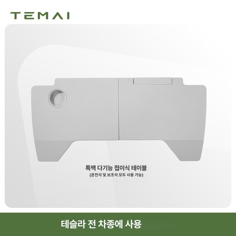 테슬라테이블 차량용 테슬라 폴딩 테이블 접이식 노트북 선반 차택근무 다기능 테이블탑 - 메인 이미지