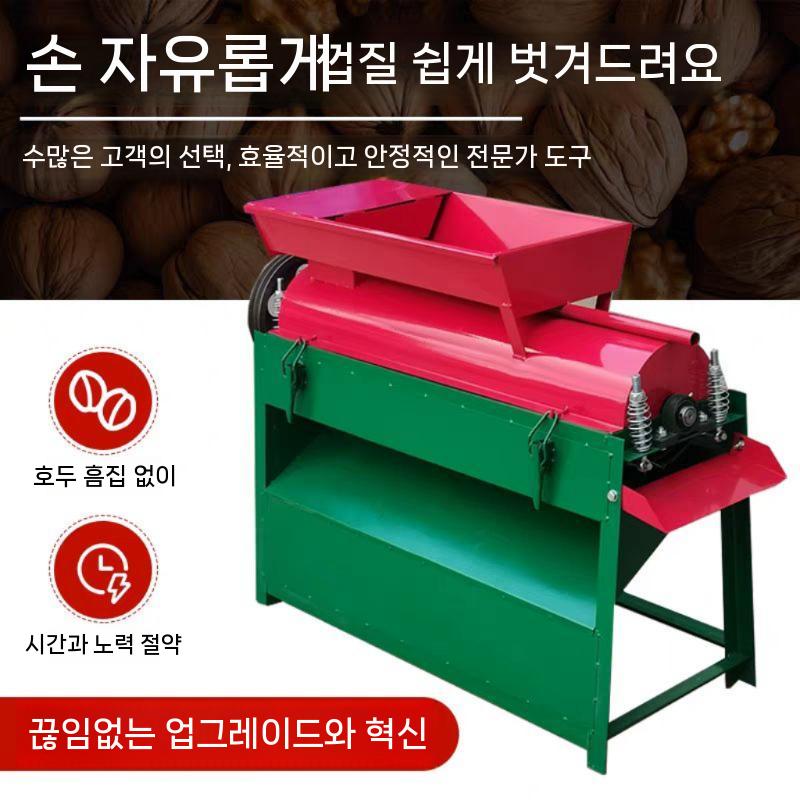 호두 청피 제거기 탈피기 세척 껍질 박피 일반형 본체만 - 상세 이미지 4