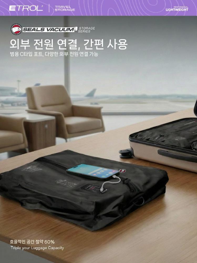 전동 압축수납백 여행용 진공팩 의류정리 블랙 - 상세 이미지 4